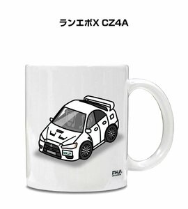 MKJP マグカップ 車好き プレゼント 車 祝い 納車 ランエボX CZ4A