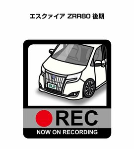 MKJP ドラレコステッカー録画中 エスクァイア ZRR80 後期 送料無料