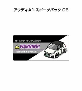 MKJP セキュリティ ステッカー小 防犯 安全 盗難 5枚入 アウディA1 スポーツバック GB 送料無料