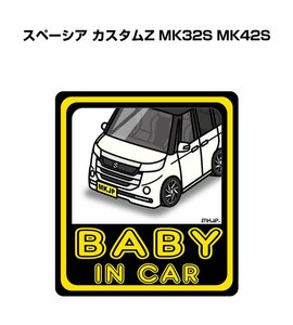 MKJP BABY IN CAR ステッカー 2枚入 スペーシア カスタムZ MK32S MK42S 送料無料