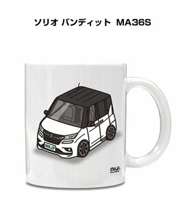 MKJP マグカップ 車好き プレゼント 車 祝い 納車 ソリオ バンディット MA36S