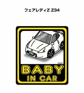 MKJP BABY IN CAR ステッカー 2枚入 フェアレディZ Z34 送料無料