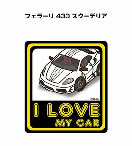 MKJP I LOVE MY CAR ステッカー 2枚入 フェラーリ 430 スクーデリア 送料無料