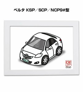 MKJP イラストA5フレーム付 ベルタ KSP／SCP／NCP9#型 送料無料