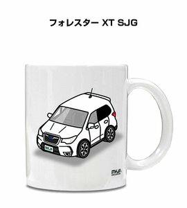 MKJP マグカップ 車好き プレゼント 車 祝い 納車 フォレスター XT SJG