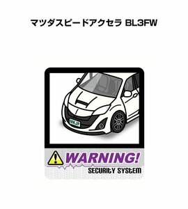 MKJP セキュリティ ステッカー 防犯 安全 盗難 2枚入 マツダスピードアクセラ BL3FW 送料無料