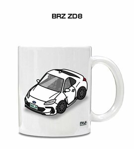 MKJP マグカップ 車好き プレゼント 車 祝い 納車 BRZ ZD8