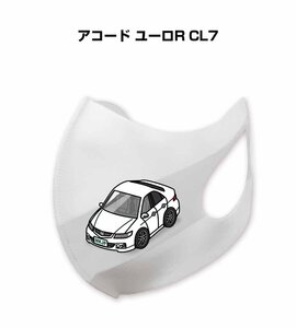 MKJP マスク 洗える 立体 日本製 アコード ユーロR CL7 送料無料