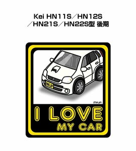 MKJP I LOVE MY CAR ステッカー 2枚入 Kei HN11S／HN12S／HN21S／HN22S型 後期 送料無料