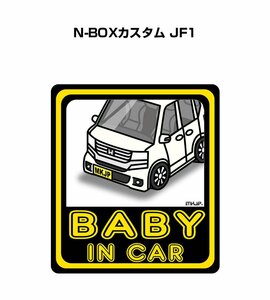 MKJP BABY IN CAR ステッカー 2枚入 N-BOXカスタム JF1 送料無料