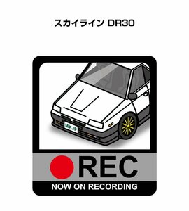 MKJP ドラレコステッカー録画中 スカイライン DR30 送料無料