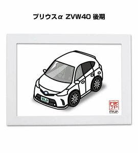 MKJP イラストA5フレーム付 プリウスα ZVW40 後期 送料無料