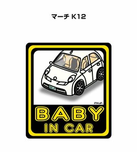 MKJP BABY IN CAR ステッカー 2枚入 マーチ K12 送料無料