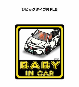 MKJP BABY IN CAR ステッカー 2枚入 シビックタイプR FL5 送料無料