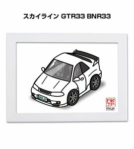 MKJP イラストA5フレーム付 スカイライン GTR33 BNR33 送料無料