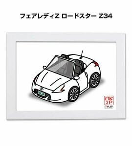 MKJP イラストA5フレーム付 フェアレディZ ロードスター Z34 送料無料