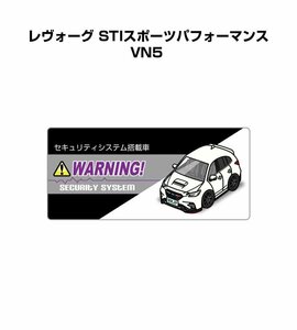 MKJP セキュリティ ステッカー小 防犯 安全 盗難 5枚入 レヴォーグ STIスポーツパフォーマンス VN5 送料無料