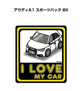 MKJP I LOVE MY CAR ステッカー 2枚入 アウディA1 スポーツバック 8X 送料無料