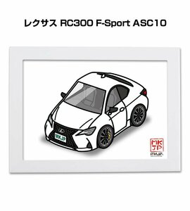 MKJP イラストA5フレーム付 レクサス RC300 F-Sport ASC10 送料無料