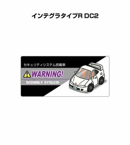 MKJP セキュリティ ステッカー小 防犯 安全 盗難 5枚入 インテグラタイプR DC2 送料無料