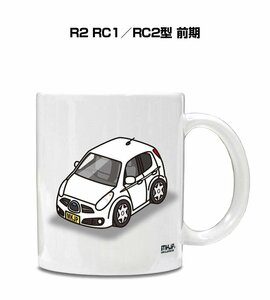 MKJP マグカップ 車好き プレゼント 車 祝い 納車 R2 RC1／RC2型 前期