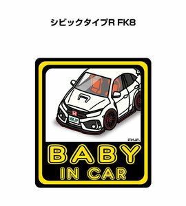 MKJP BABY IN CAR ステッカー 2枚入 シビックタイプR FK8 送料無料
