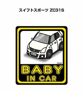 MKJP BABY IN CAR ステッカー 2枚入 スイフトスポーツ ZC31S 送料無料