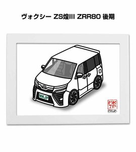 MKJP イラストA5フレーム付 ヴォクシー ZS煌III ZRR80 後期 送料無料