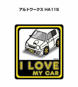 MKJP I LOVE MY CAR ステッカー 2枚入 アルトワークス HA11S 送料無料