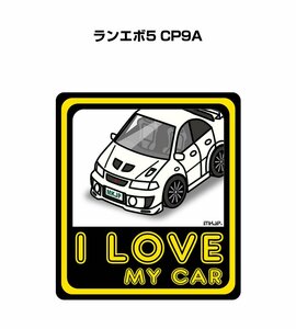 MKJP I LOVE MY CAR ステッカー 2枚入 ランエボ5 CP9A 送料無料