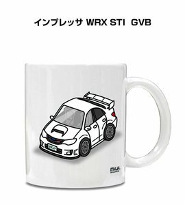 MKJP マグカップ 車好き プレゼント 車 祝い 納車 インプレッサ WRX STI GVB