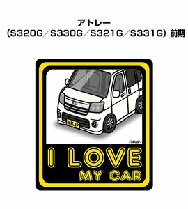 MKJP I LOVE MY CAR ステッカー 2枚入 アトレー S320G／S330G／S321G／S331G 前期 送料無料