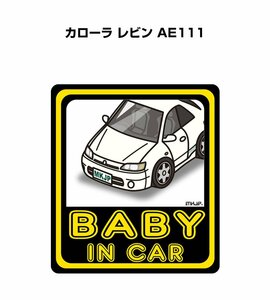 MKJP BABY IN CAR ステッカー 2枚入 カローラ レビン AE111 送料無料