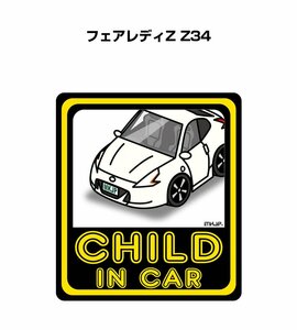 MKJP CHILD IN CAR ステッカー 2枚入 フェアレディZ Z34 送料無料