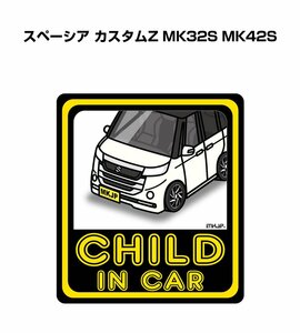 MKJP CHILD IN CAR ステッカー 2枚入 スペーシア カスタムZ MK32S MK42S 送料無料