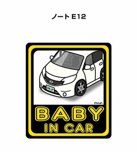 MKJP BABY IN CAR ステッカー 2枚入 ノート E12 送料無料