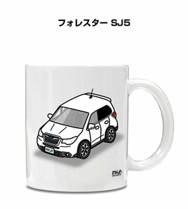 MKJP マグカップ 車好き プレゼント 車 祝い 納車 フォレスター SJ5