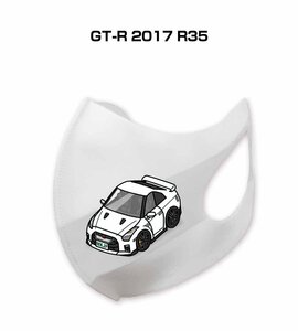 MKJP マスク 洗える 立体 日本製 GT-R 2017 R35 送料無料
