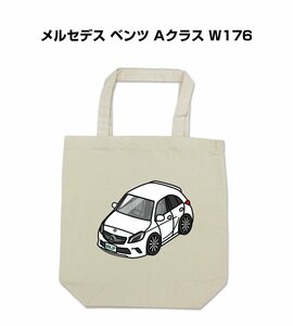 MKJP エコバッグ メルセデス ベンツ Aクラス W176 送料無料