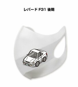 MKJP マスク 洗える 立体 日本製 レパード F31 後期 送料無料