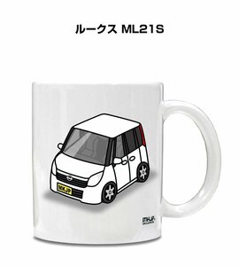 MKJP マグカップ 車好き プレゼント 車 祝い 納車 ルークス ML21S