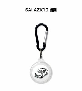 MKJP AirTagケース SAI AZK10 後期 送料無料