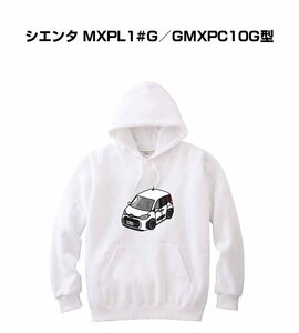 MKJP パーカー 車好き プレゼント 車 シエンタ MXPL1#G／GMXPC10G型 送料無料