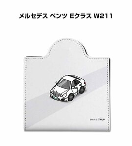 MKJP マスクケース メルセデス ベンツ Eクラス W211 送料無料