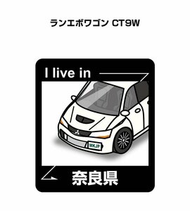 MKJP 在住ステッカー ○○県在住 ランエボワゴン CT9W 送料無料