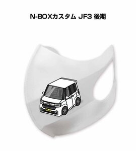 MKJP マスク 洗える 立体 日本製 N-BOXカスタム JF3 後期 送料無料