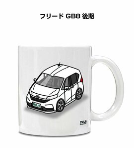 MKJP マグカップ 車好き プレゼント 車 祝い 納車 フリード GB8 後期