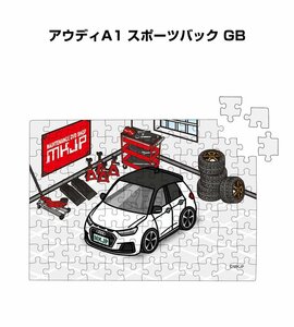 MKJP パズル 108ピース アウディA1 スポーツバック GB 送料無料