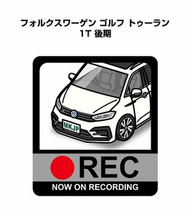 MKJP ドラレコステッカー録画中 フォルクスワーゲン ゴルフ トゥーラン 1T 後期 送料無料