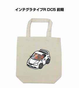 MKJP エコバッグ インテグラタイプR DC5 前期 送料無料